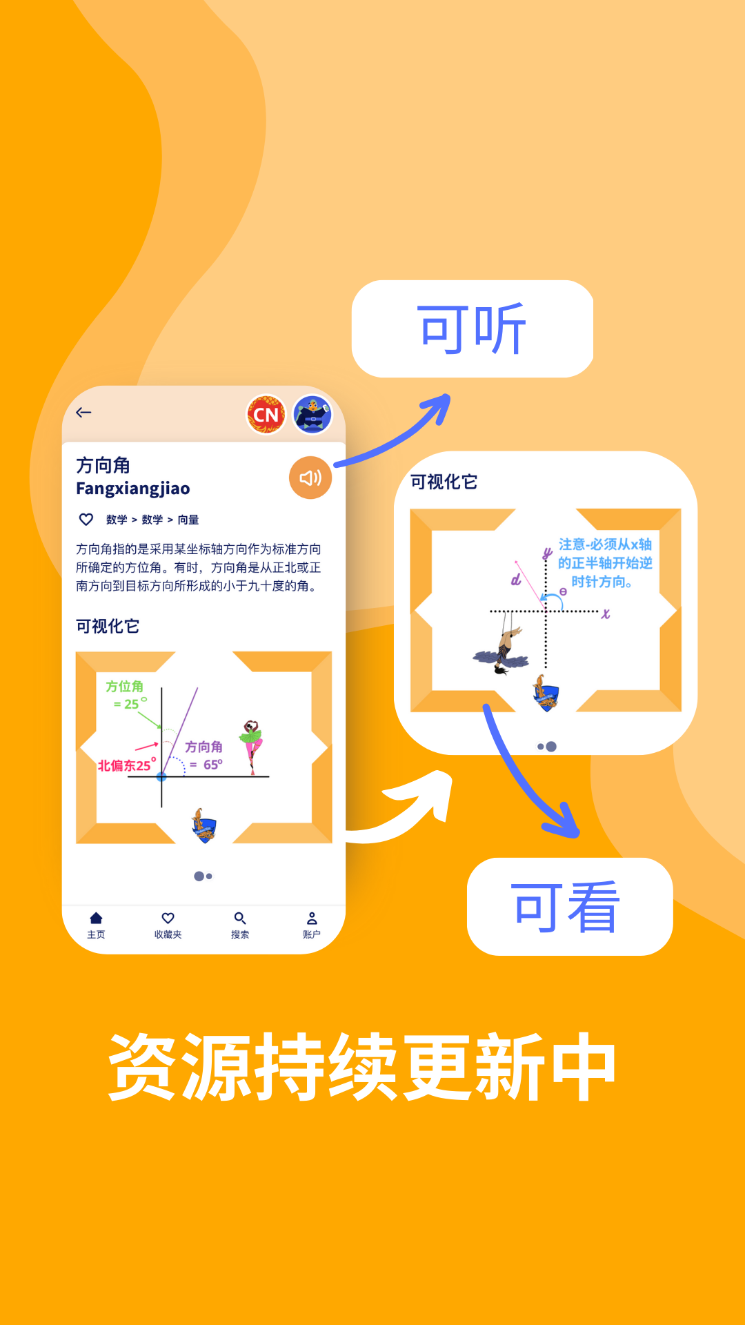 Academic Fishapp截图